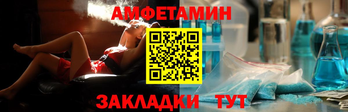 АМФ Розовый Саранск