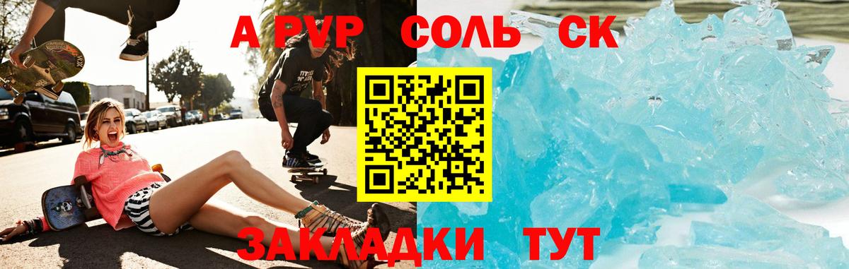 Саранск  Alpha PVP крисы CK  A PVP СК  Вход с VPN  APVP Crystall 