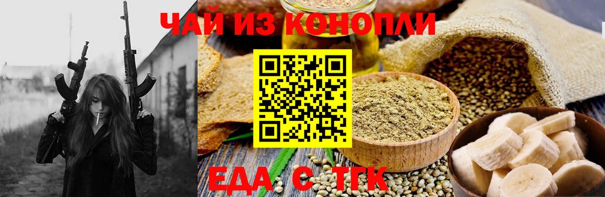 Саранск  Еда ТГК конопля  Вход с VPN 