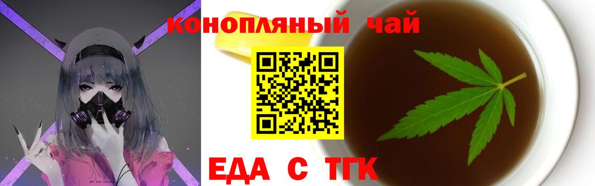 Cannafood марихуана Саранск