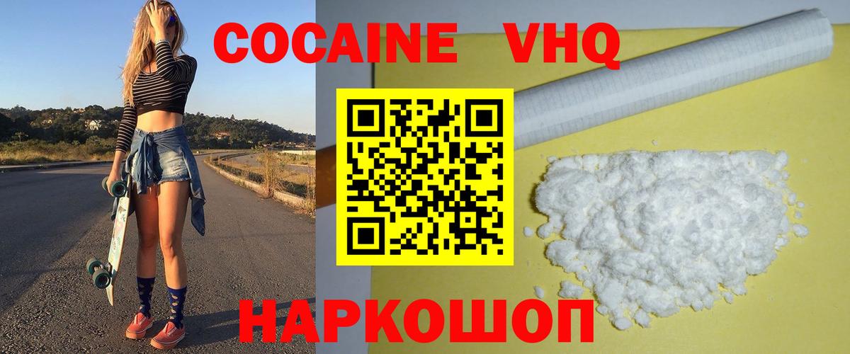 Саранск  КОКАИН FishScale  Вход с VPN  КОКАИН  COCAIN Боливия 