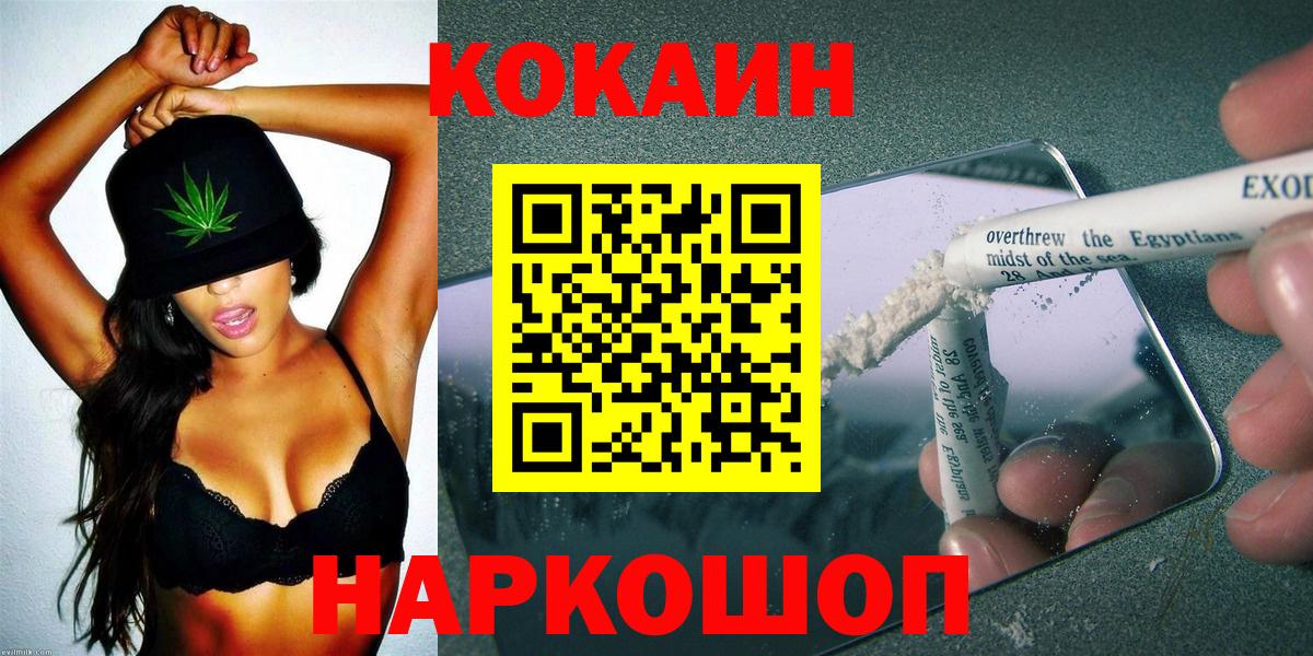КОКАИН Эквадор Саранск