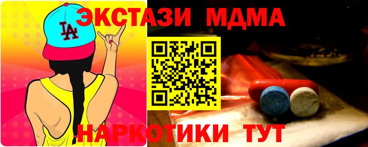 ЭКСТАЗИ 250 мг Саранск