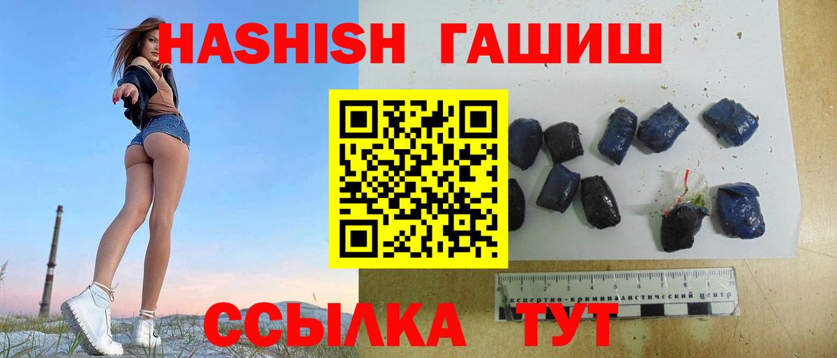 ГАШ Изолятор  как найти   Саранск  Гашиш индика сатива  Вход с VPN 