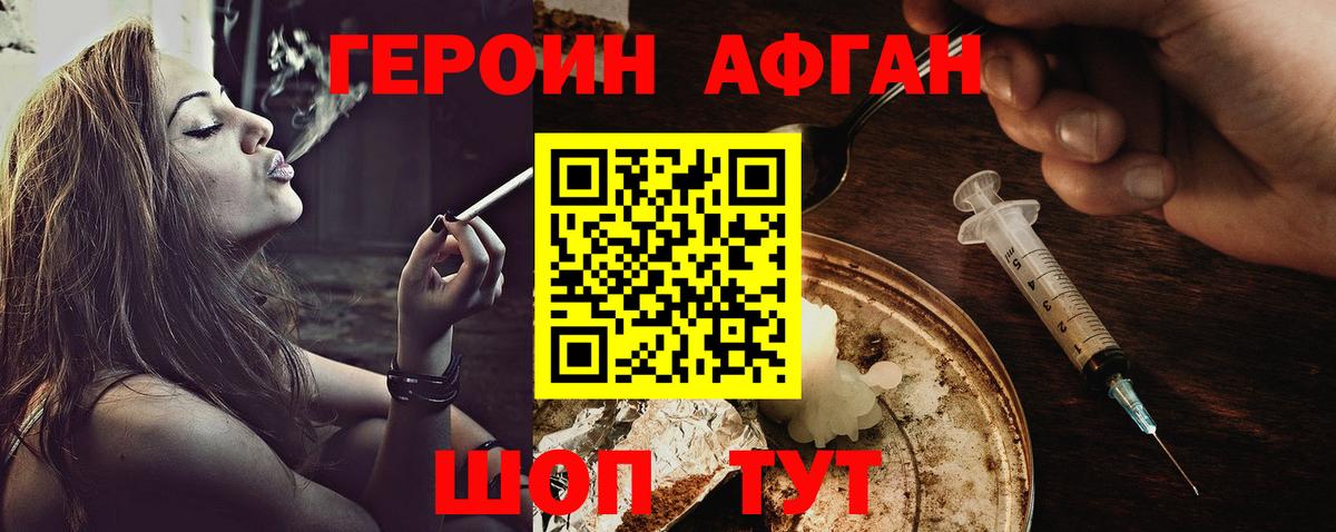 Героин хмурый  Вход с VPN  Саранск 