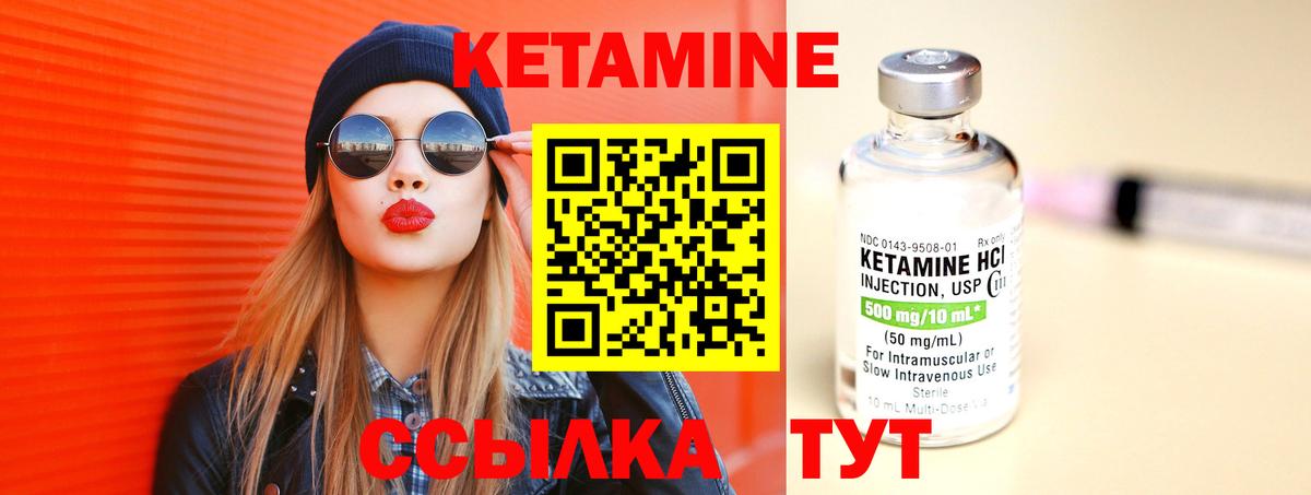 Саранск  КЕТАМИН ketamine  Вход с VPN 