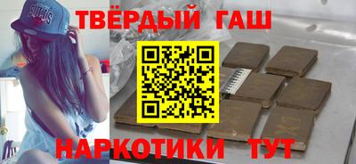 синтетический гашиш Бузулук