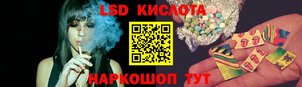 ЛСД экстази  LSD-25 экстази ecstasy  Вход с VPN  Саранск 