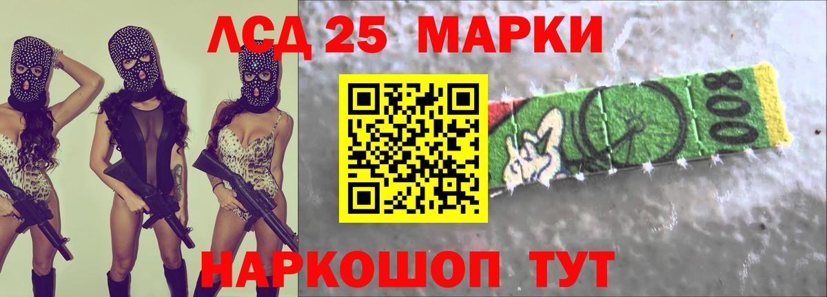 ЛСД экстази кислота Саранск