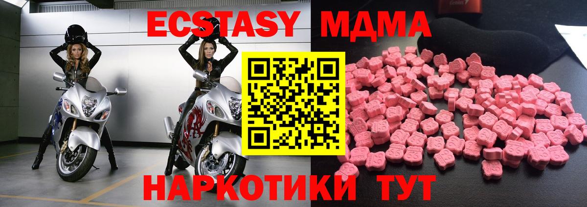Саранск  MDMA молли  МДМА VHQ  Вход с VPN 
