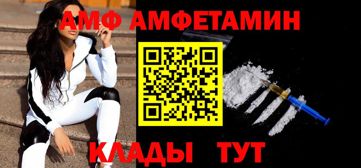 МЕТАМФЕТАМИН Methamphetamine Саранск