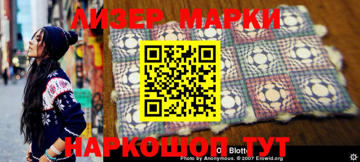 Саранск  Марки N-bome 1500мкг  Марки N-bome 1500мкг  Вход с VPN 