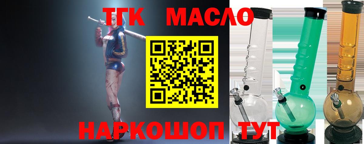 ТГК концентрат Саранск