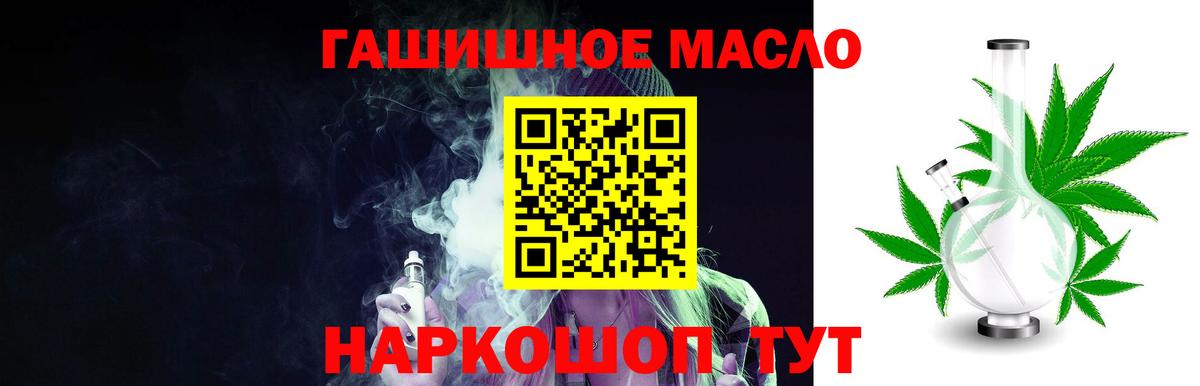 Дистиллят ТГК гашишное масло  Вход с VPN  Саранск 