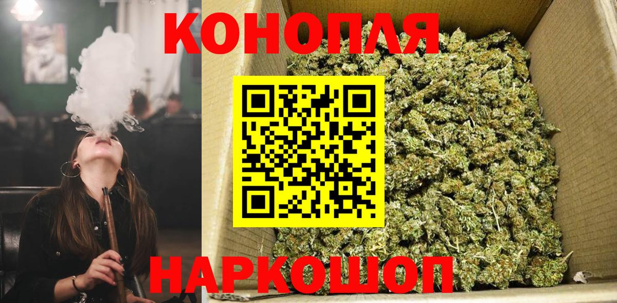 Саранск  Каннабис SATIVA & INDICA  Вход с VPN  Шишки марихуана LSD WEED  Каннабис семена 